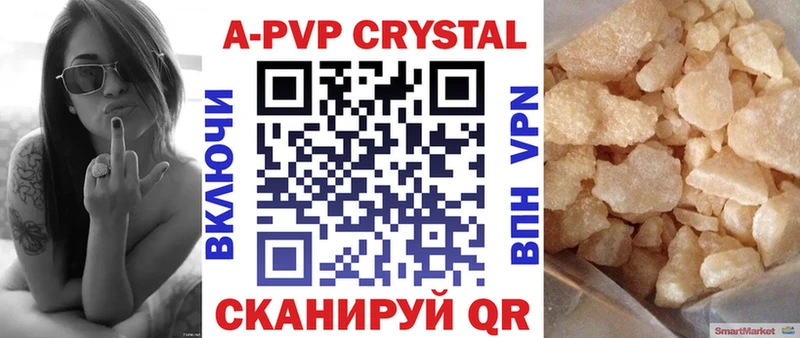 Купить закладки  Астрахань  Альфа ПВП VHQ 