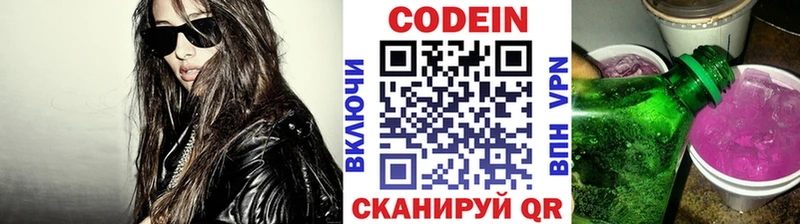 Codein Purple Drank  Купить где  Астрахань 