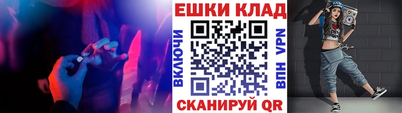 Купить закладки  Астрахань  Экстази VHQ 