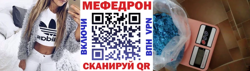 Меф мяу мяу мука Астрахань