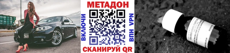 МЕТАДОН мёд  Купить закладки  Астрахань 