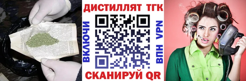 Купить закладки  Астрахань  Дистиллят ТГК жижа 